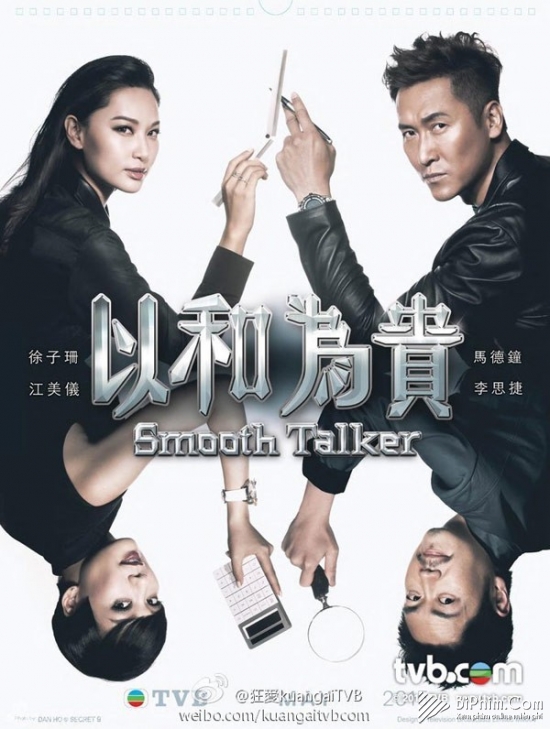 PB0255 - Dĩ Hoà Vi Quý - Smooth Talker (20T - 2015)